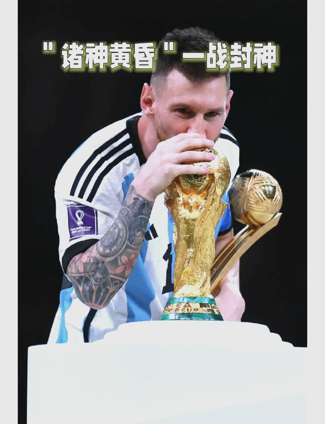 梅西复出即进球,带领阿根廷队称霸西甲的简单介绍 梅西复出即进球,带领阿根廷队称霸西甲的简单介绍