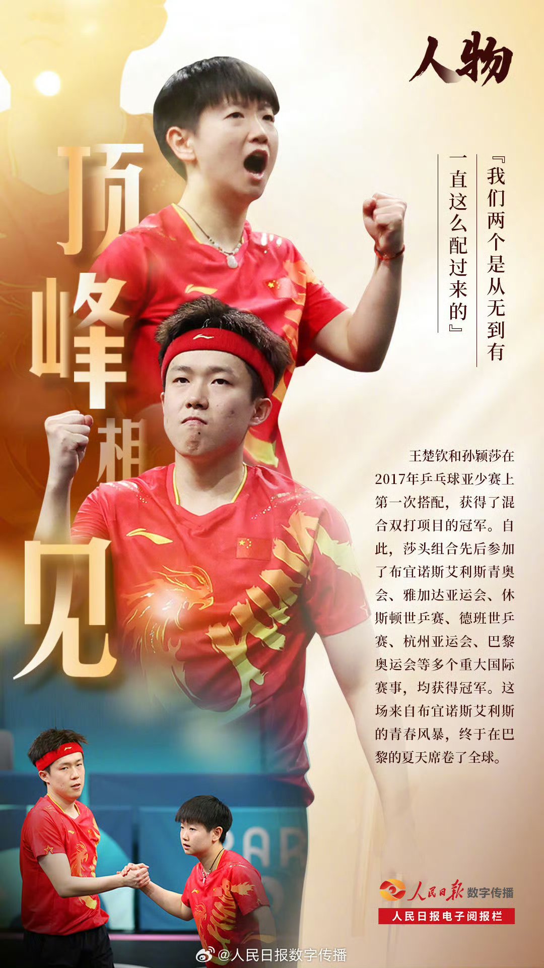 逆境中的“领袖”精神:冠军球队的精神支柱的简单介绍 逆境中的“领袖”精神:冠军球队的精神支柱的简单介绍